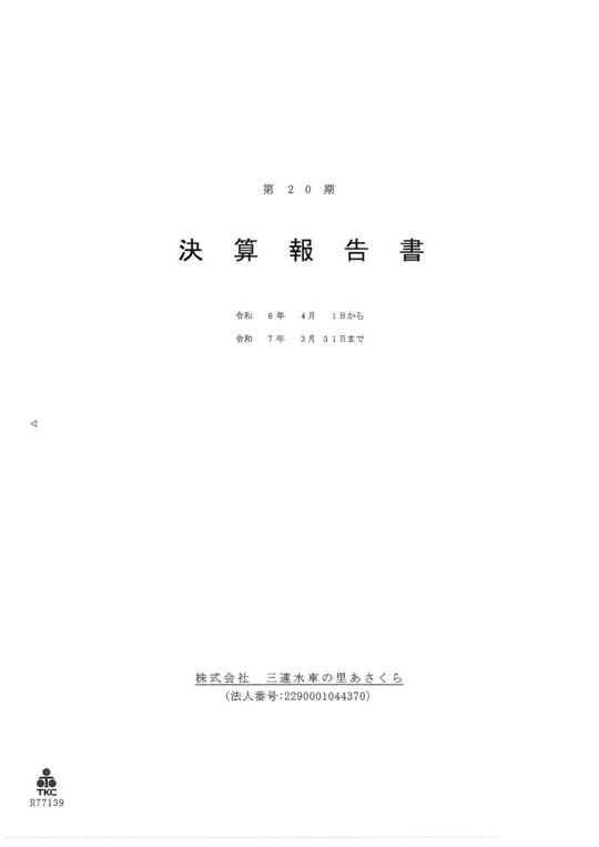 報告書 smart_phone_cf3abf12.jpeg